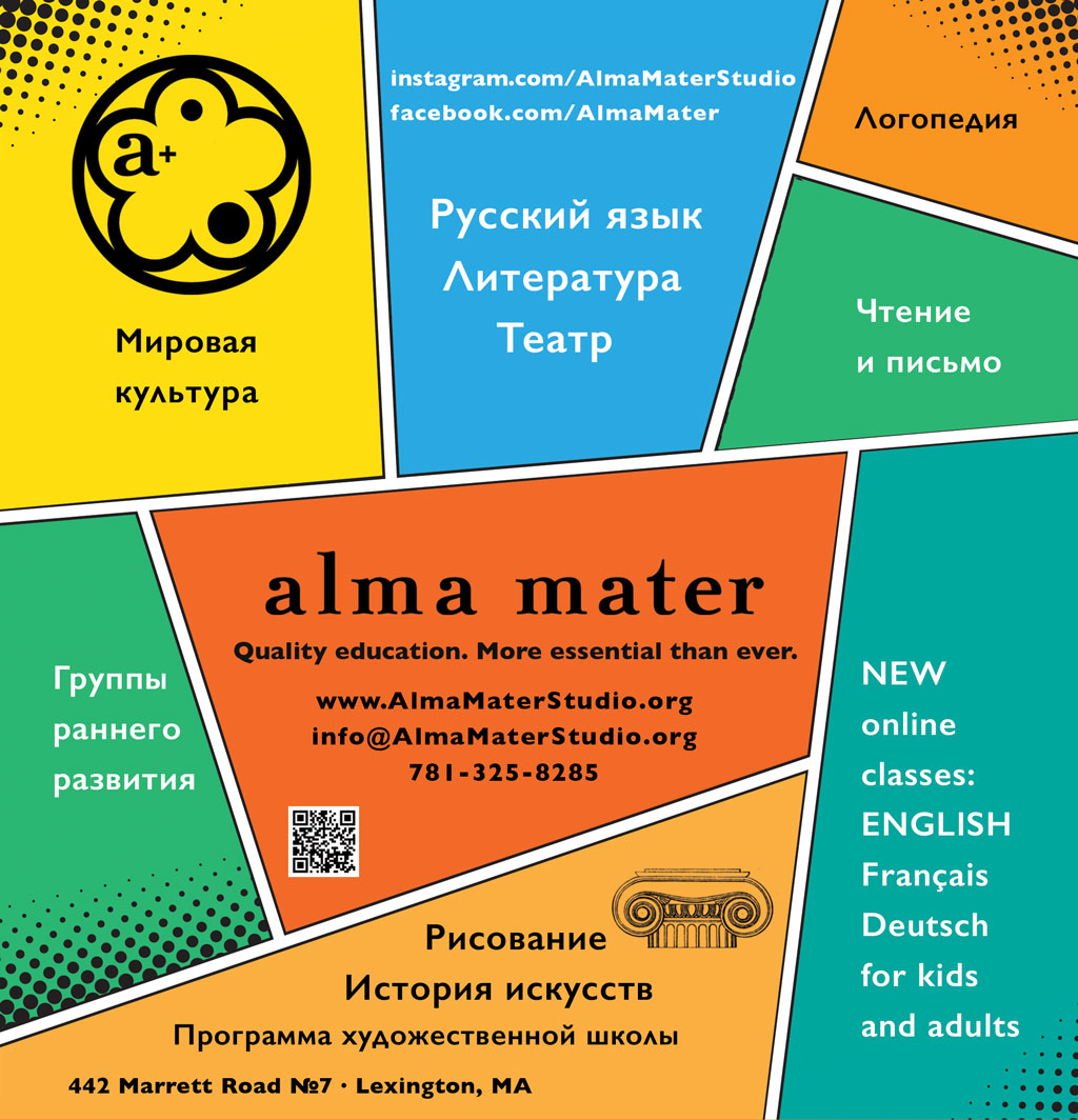 Alma Mater Studio