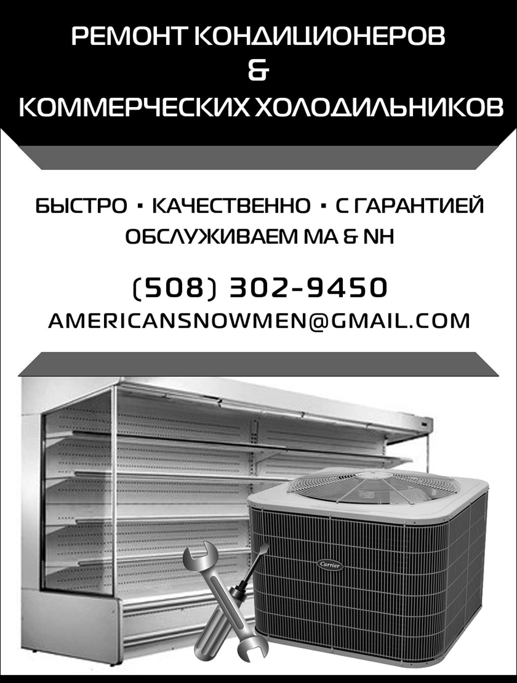 American Snowmen