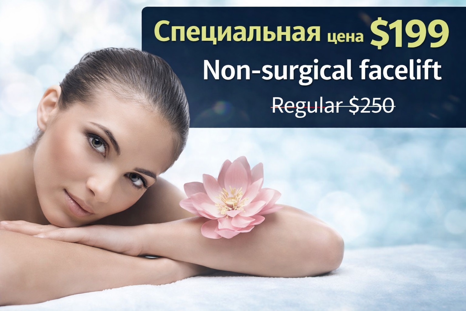 Unique Aesthetics Beauty Spa