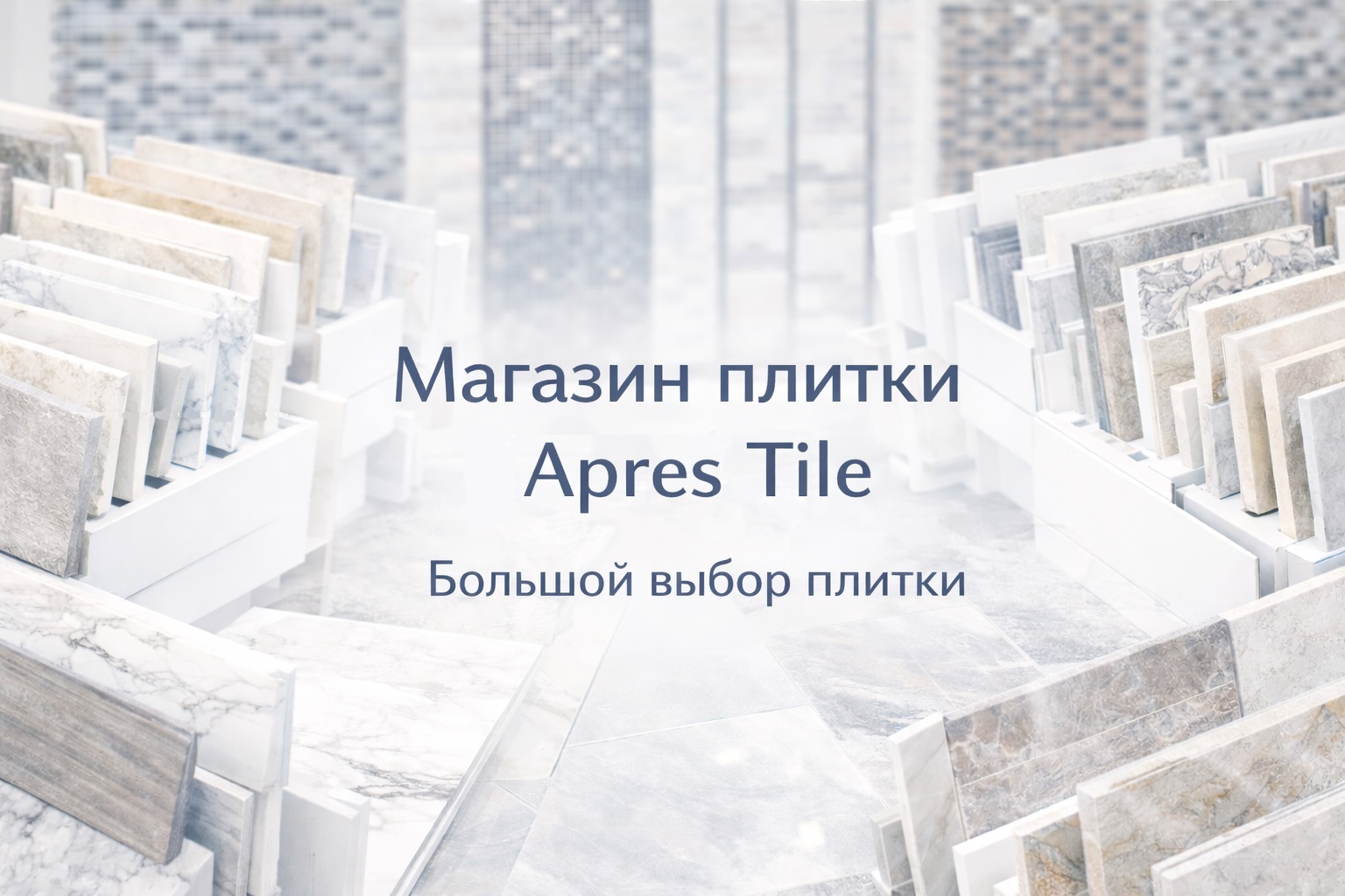 Apres Tile