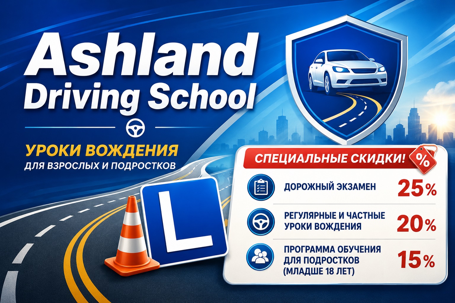 Ashland Driving School