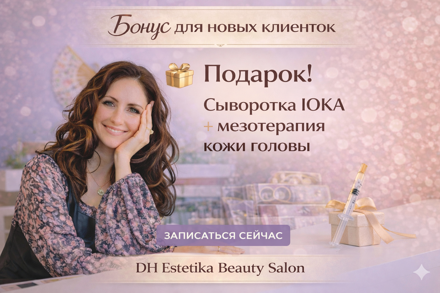 Salon DH Estetika & Hair Boutique. Boston, MA. Салоны, парикмахерские и бани