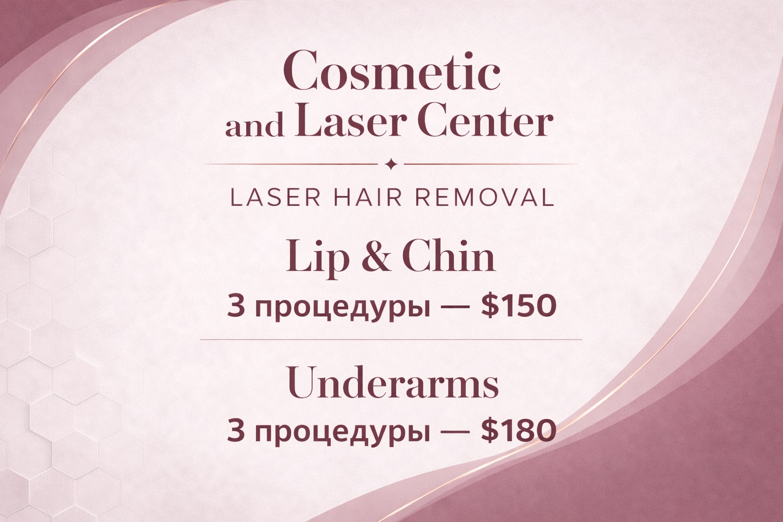 Cosmetic and Laser Center. Boston, MA. Салоны, парикмахерские и бани