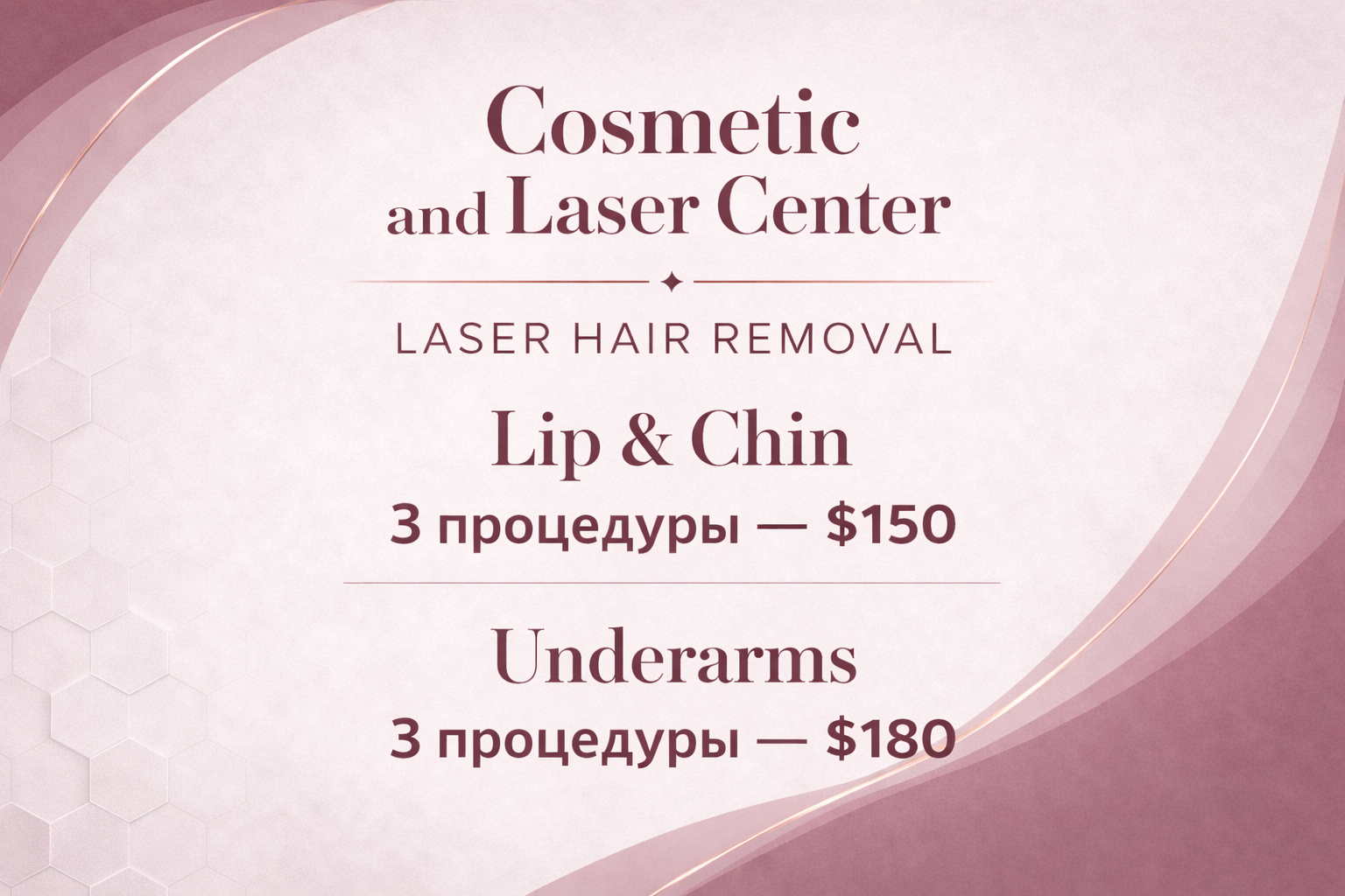 Cosmetic & Laser Center