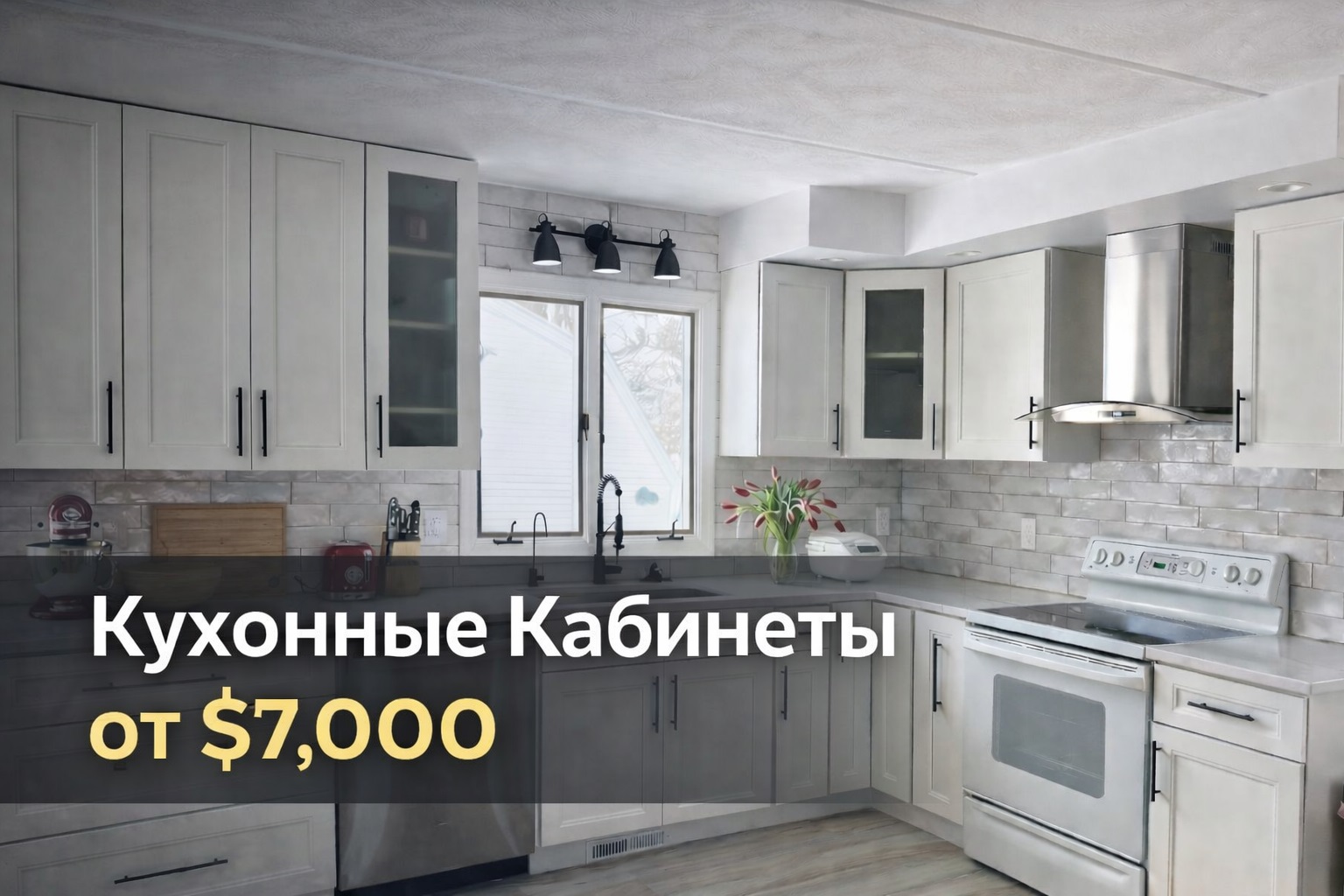 Galaxy Kitchen. Stoughton, MA. Услуги и сервисы