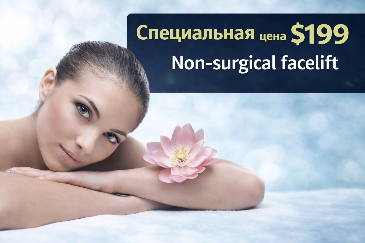 Unique Aesthetics Beauty Spa. Newton, MA. Салоны, парикмахерские и бани