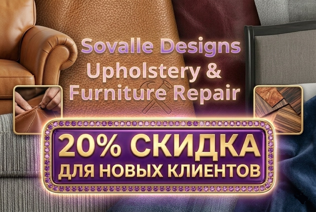 Sovalle Designs. Norwood, MA. Все виды ремонта