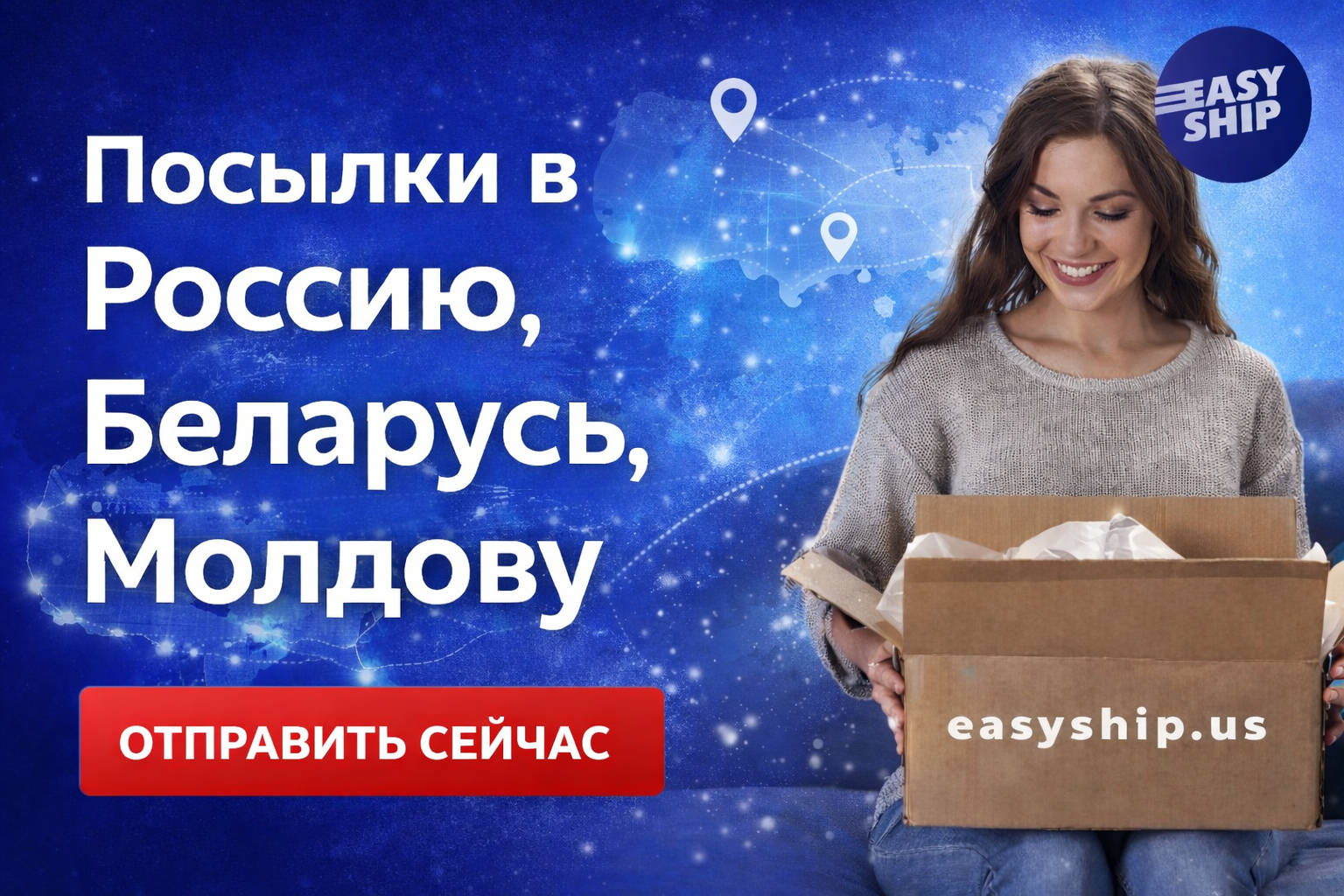 Easy Ship